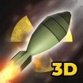 核弹模拟器3D畅玩